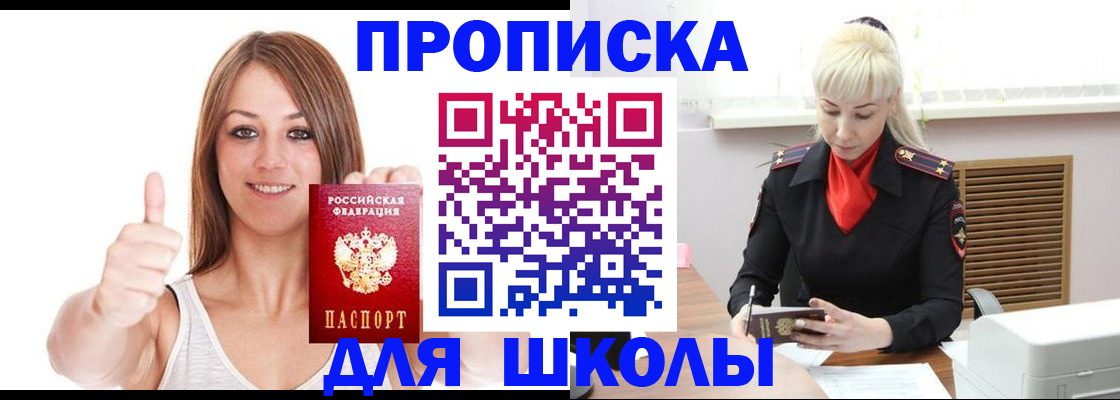 временная регистрация в Еманжелинске