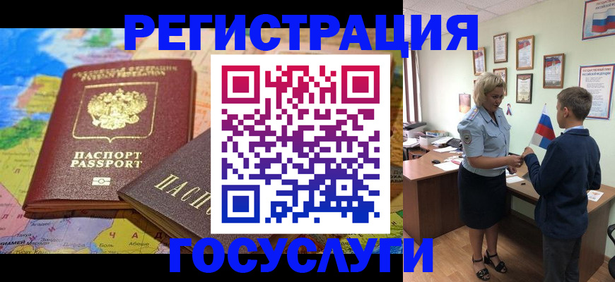 прописка законно в Еманжелинске