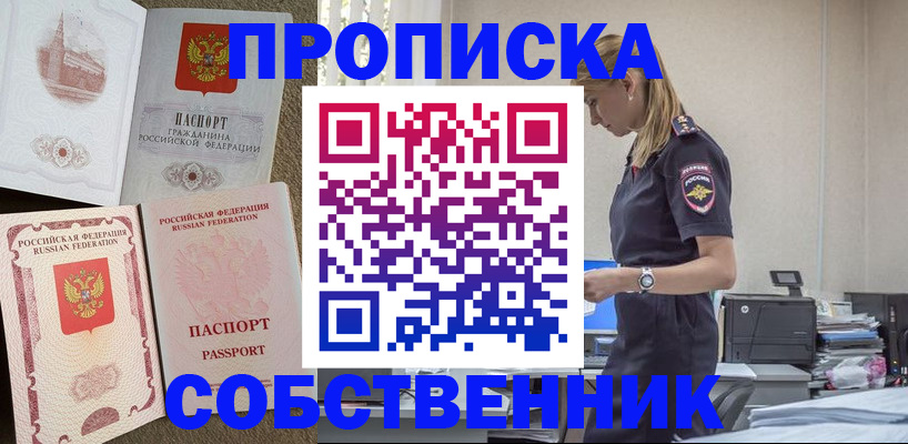 найти адрес прописки в Еманжелинске