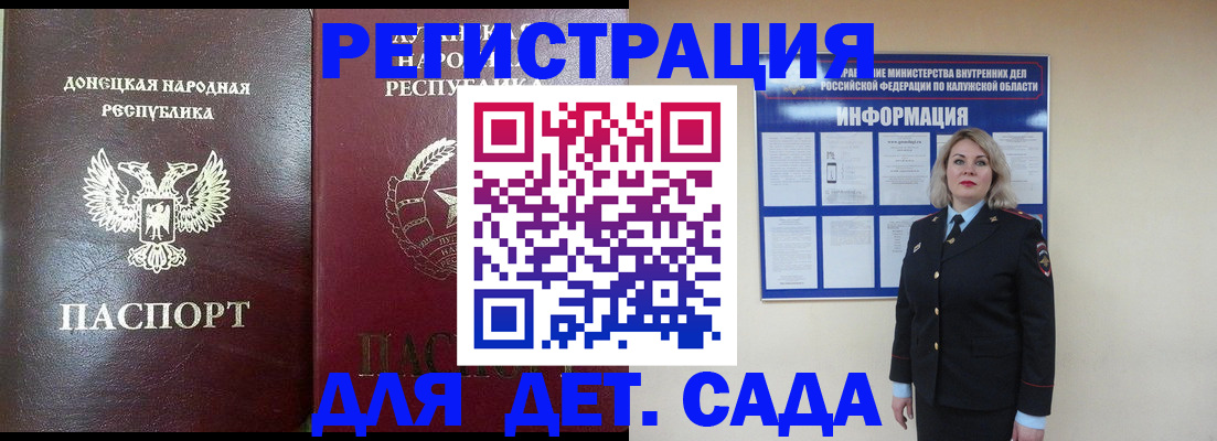 прописка в квартире в Еманжелинске